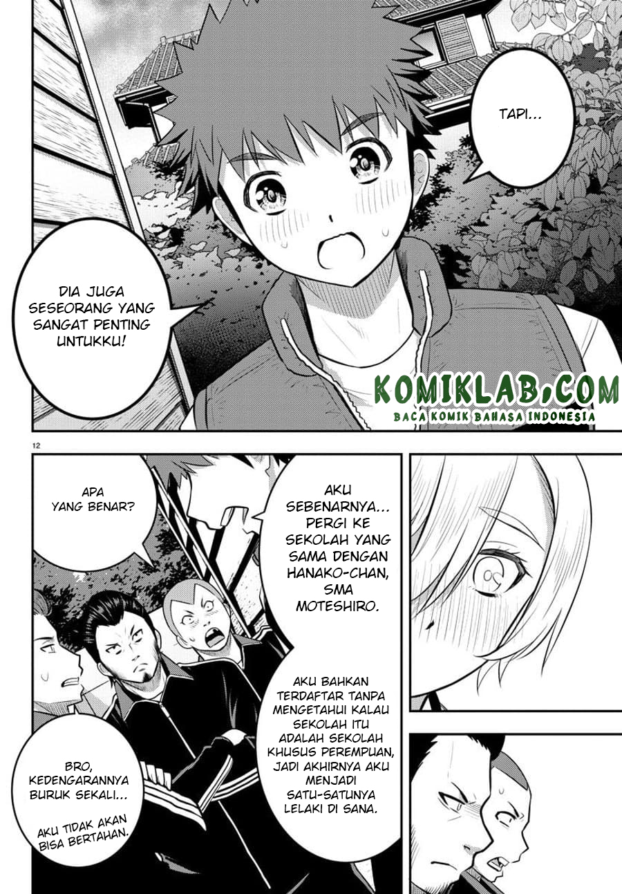 Yankee JK Kuzuhana-chan